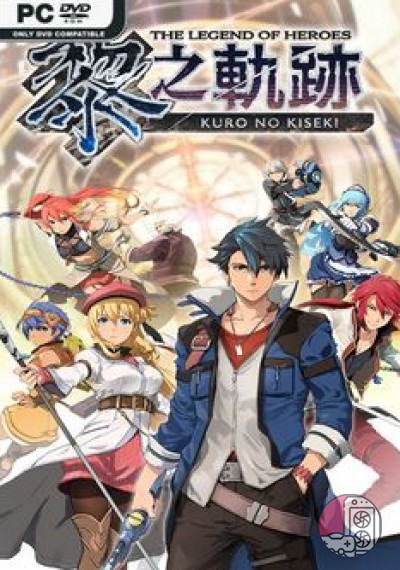 download The Legend of Heroes: Kuro no Kiseki